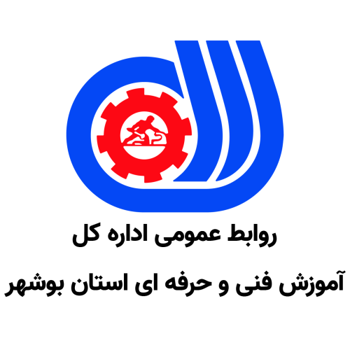 فنی و حرفه ای استان بوشهر