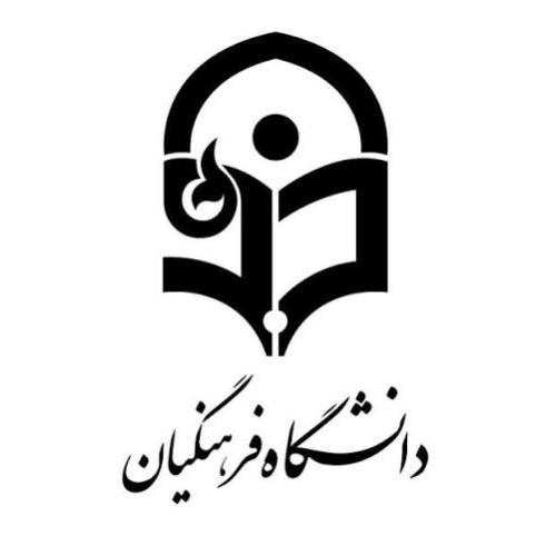 دانشگاه فرهنگیان بوشهر